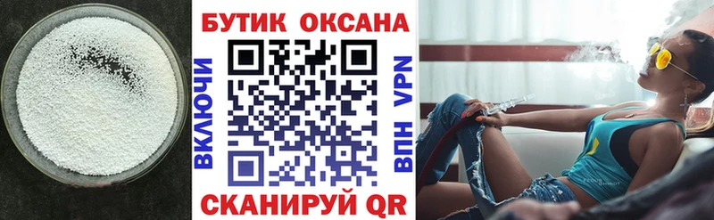 БУТИРАТ BDO 33% MEGA зеркало Велиж