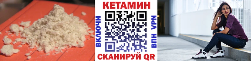 КЕТАМИН VHQ ОМГ ОМГ tor Велиж