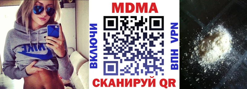 MDMA кристаллы  Велиж 