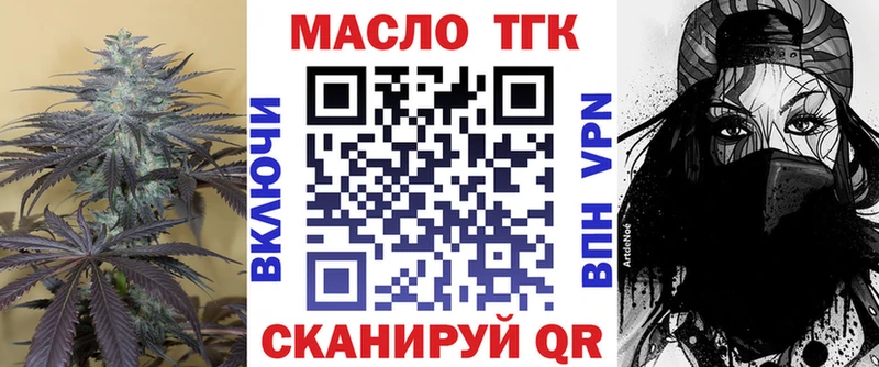 ТГК жижа где найти Велиж